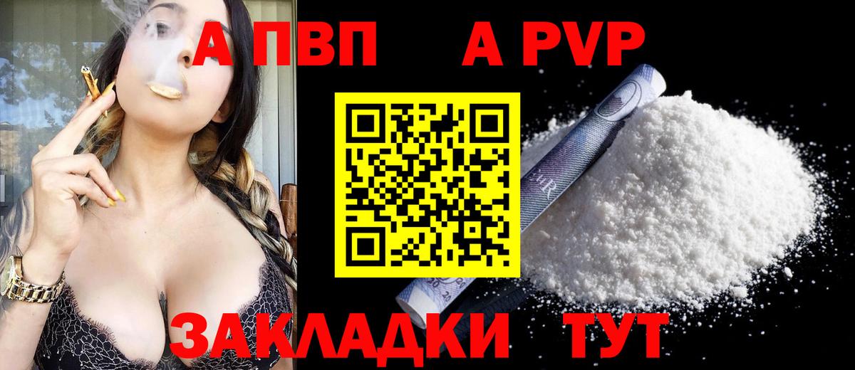 Альфа ПВП мука  Альфа ПВП крисы CK  Вход с VPN  Ухта 