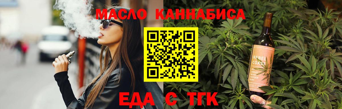 Ухта  Cannafood марихуана  Вход с VPN 