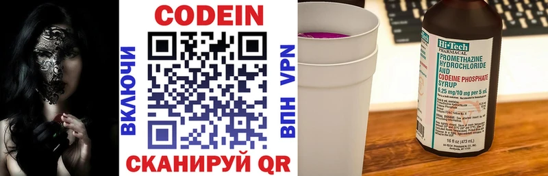 Кодеиновый сироп Lean напиток Lean (лин)  что такое   omg зеркало  Ухта 