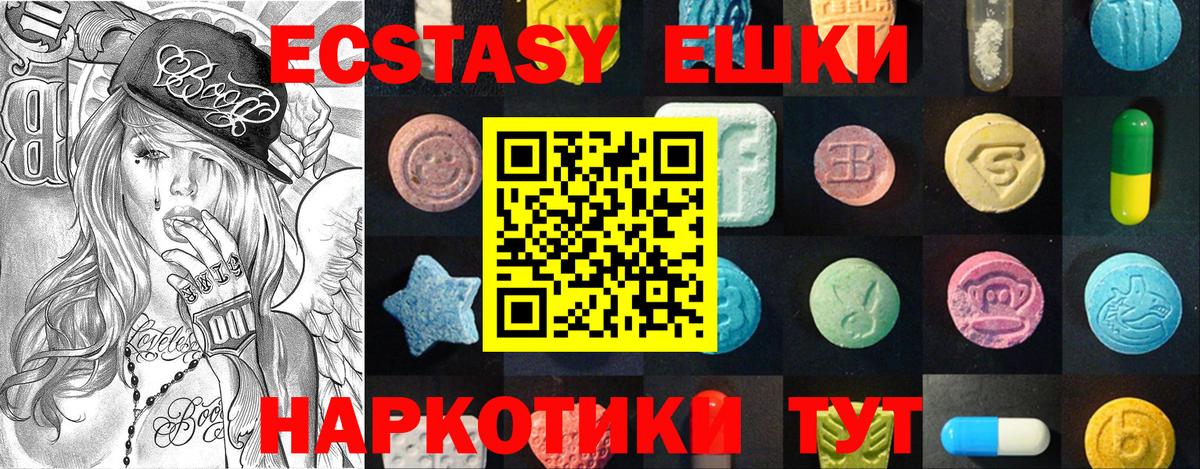 ЭКСТАЗИ  Вход с VPN  ссылка на мегу как зайти  наркошоп  Ecstasy 280 MDMA  Ухта  ЭКСТАЗИ Дубай 
