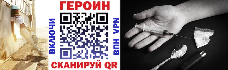 Героин VHQ магазин Ухта