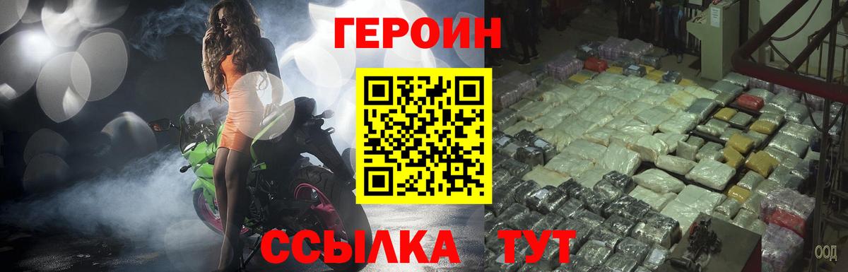 Ухта  ГЕРОИН белый  Вход с VPN 
