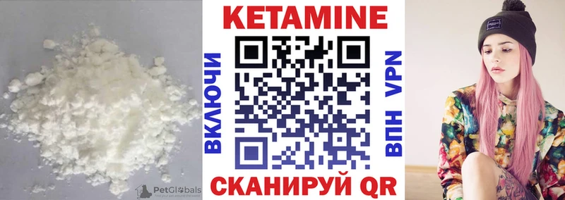 Кетамин VHQ Ухта