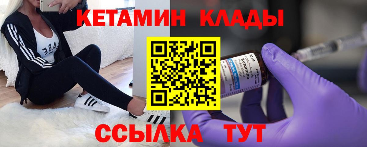 Кетамин VHQ Ухта