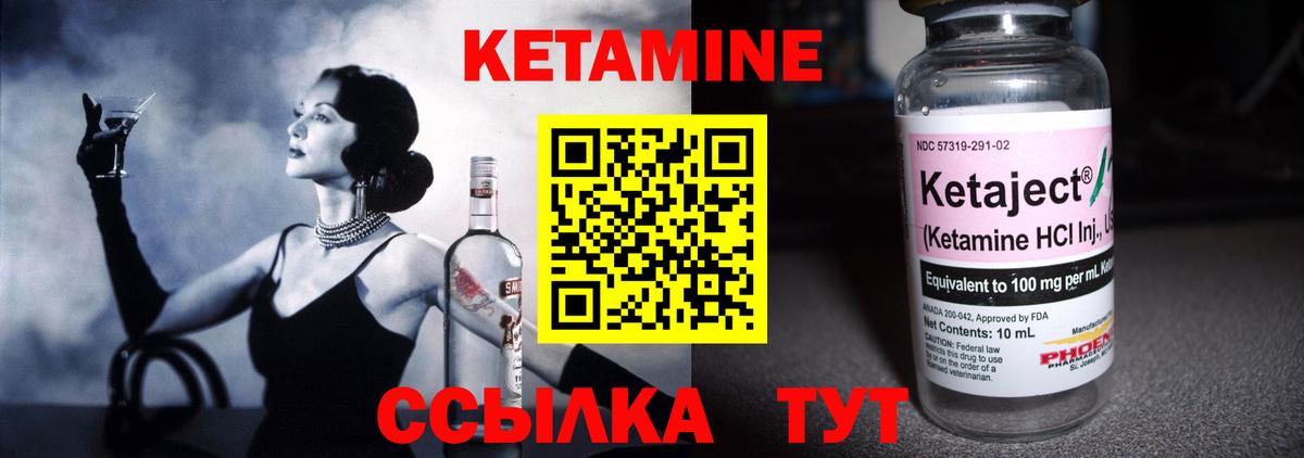 Кетамин ketamine  Вход с VPN  MEGA   Ухта  КЕТАМИН VHQ 