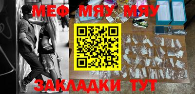 меф Тара