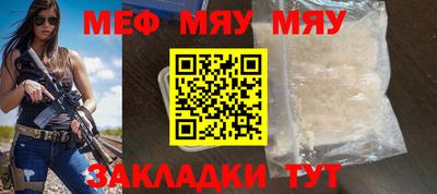 меф Тара