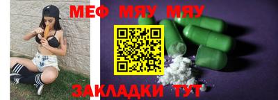 меф Тара