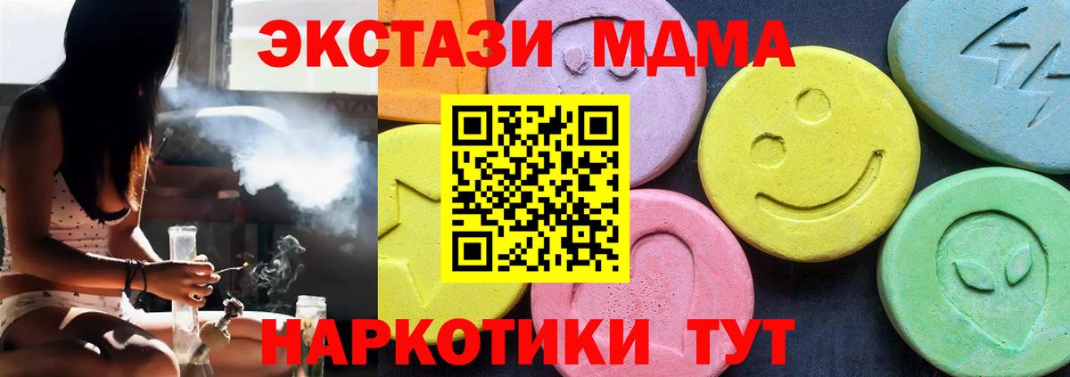 Ухта  МДМА молли  МДМА кристаллы  Вход с VPN 