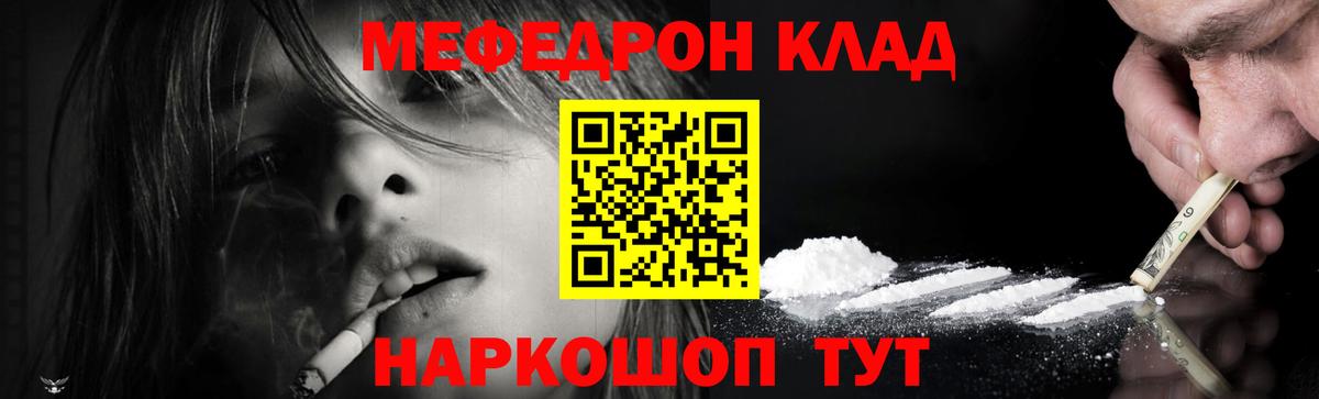 Меф мука Ухта