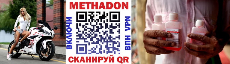Метадон кристалл  Ухта 