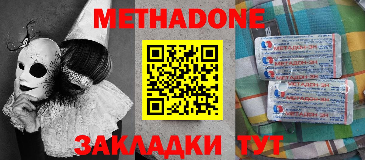 Ухта  OMG зеркало  Вход с VPN  Метадон кристалл 