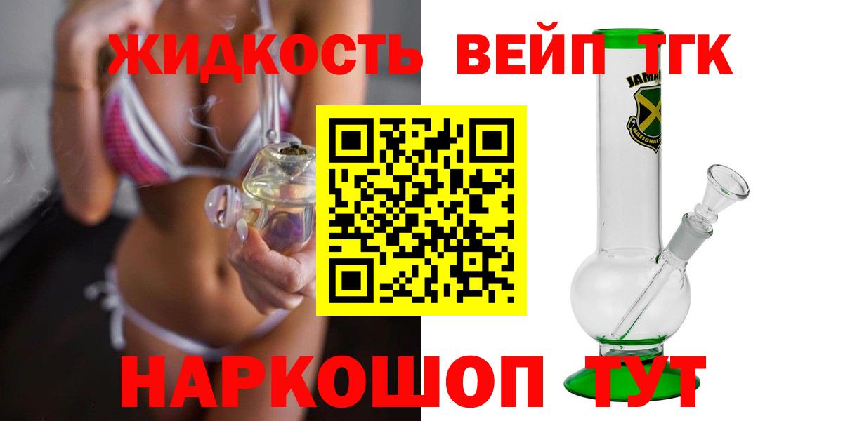 Дистиллят ТГК THC oil Ухта